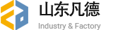凡德（山東）機械制造有限公司