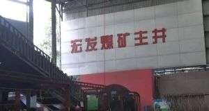 山東凡德，黃泥灌漿系統(tǒng)，制濾漿一體機設(shè)備